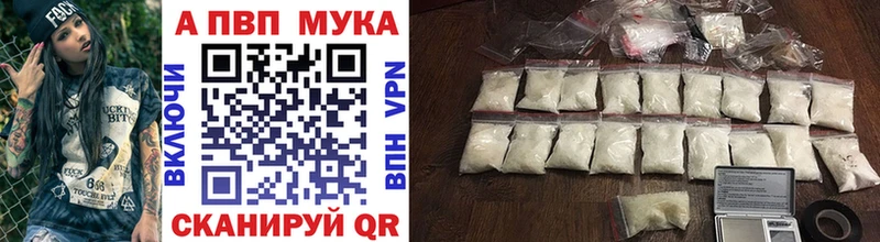 Alpha PVP мука Минусинск