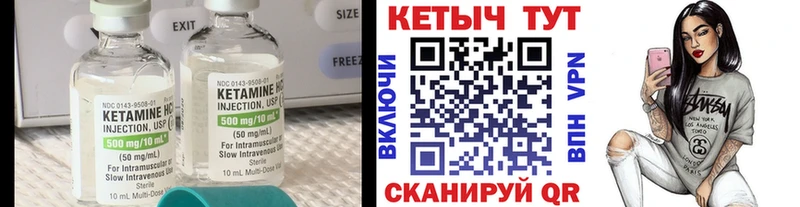 даркнет сайт  Минусинск  kraken вход  Кетамин VHQ 