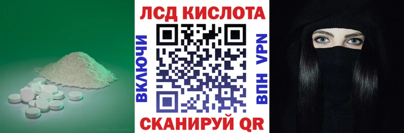 ЛСД экстази кислота Минусинск