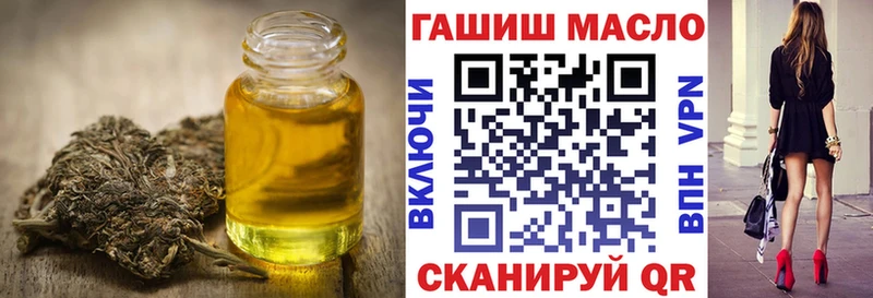 ТГК THC oil Минусинск