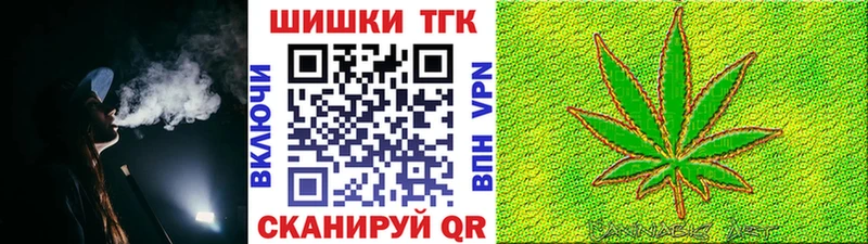 Марихуана THC 21% Минусинск